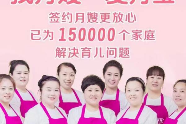 中级月嫂