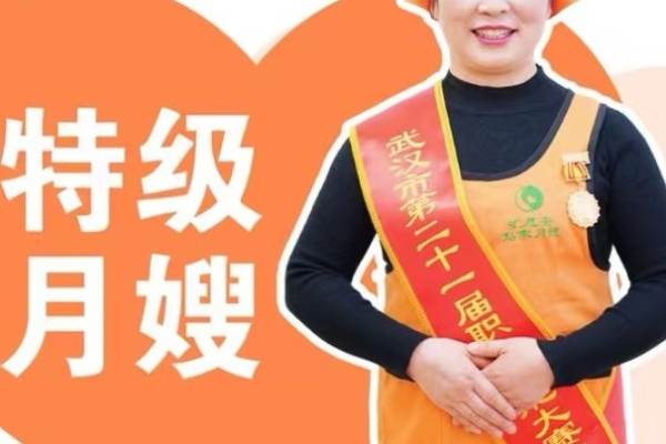 母婴护理·月嫂服务【特级】