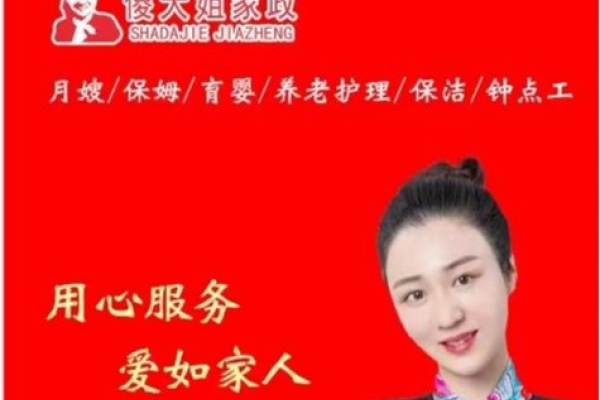 中级月嫂