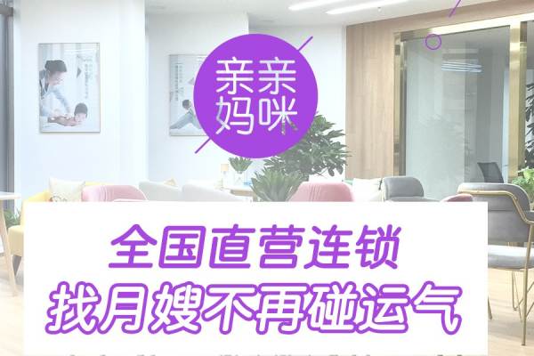 亲亲妈咪K3等级月嫂