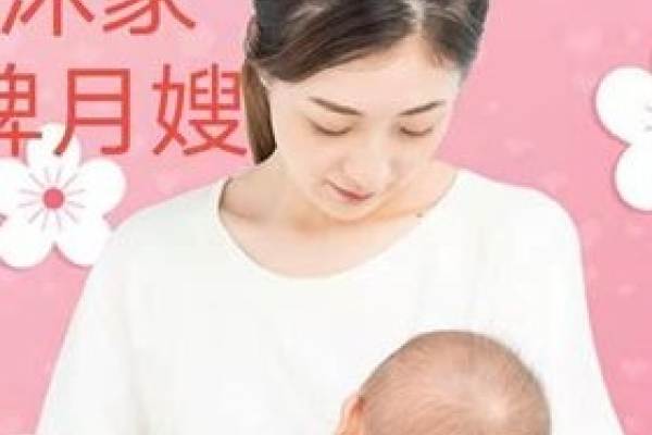 金牌月嫂