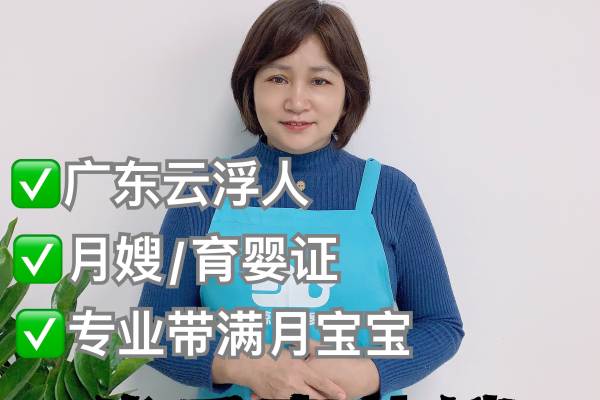 优秀育儿嫂