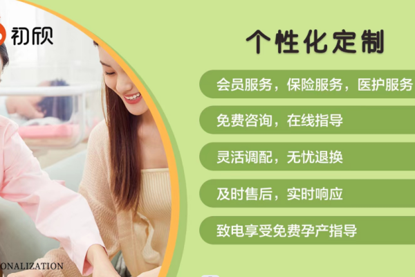 品质与服务