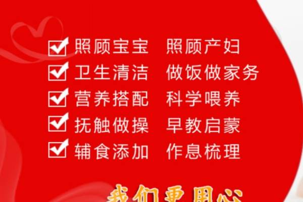 高级月嫂