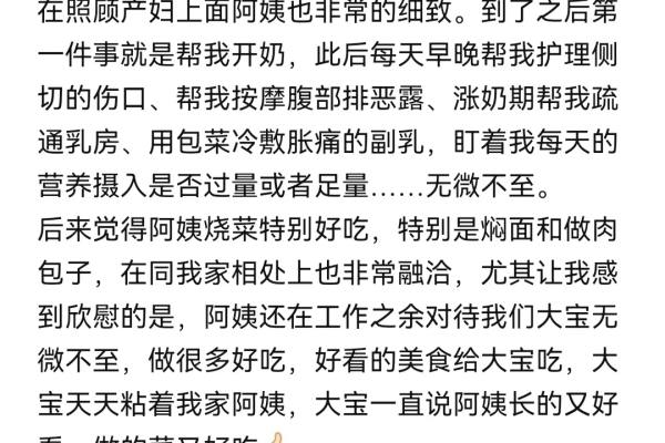 耐心负责好月嫂，情真意切似家人