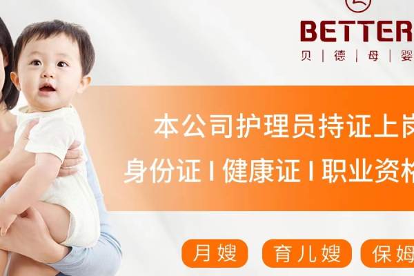 中级月嫂
