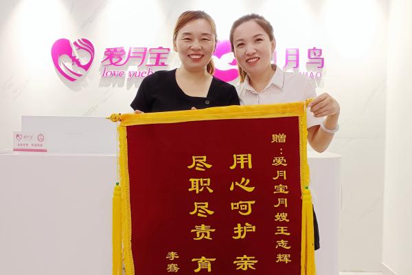 恭喜辉姐获得雇主一家的信赖和肯定