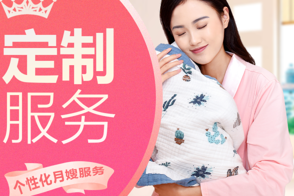 专业上门住家月嫂（35天金牌）