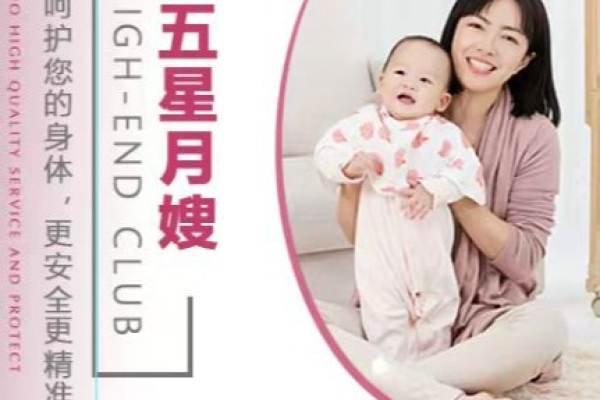 初级月嫂