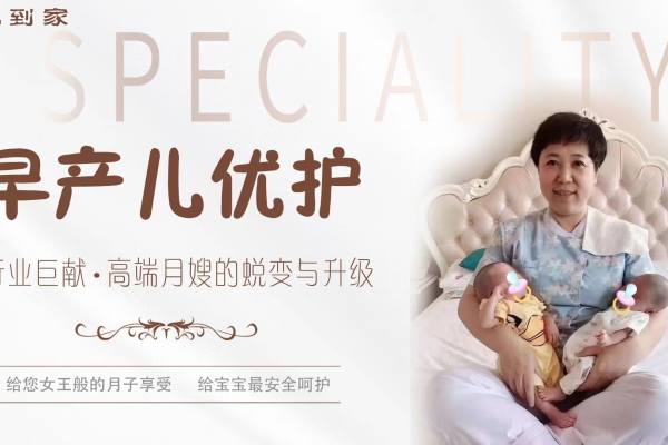 一个不用碰运气永远可信的月嫂团队