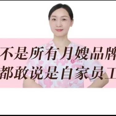 自营金牌月嫂到家服务