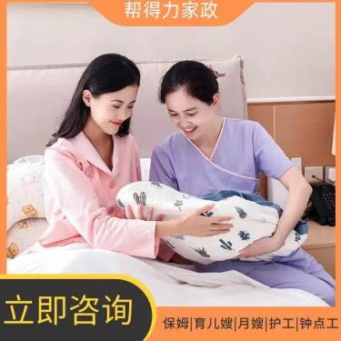 一星级月嫂