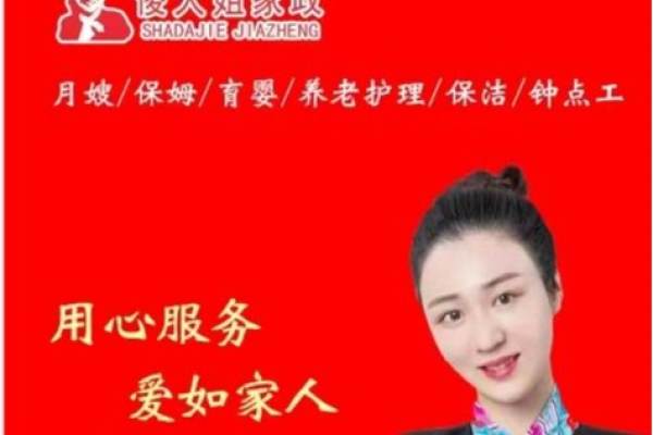 钻石月嫂