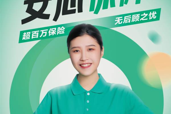 钻石月嫂