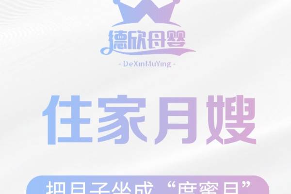 精英月嫂8800起