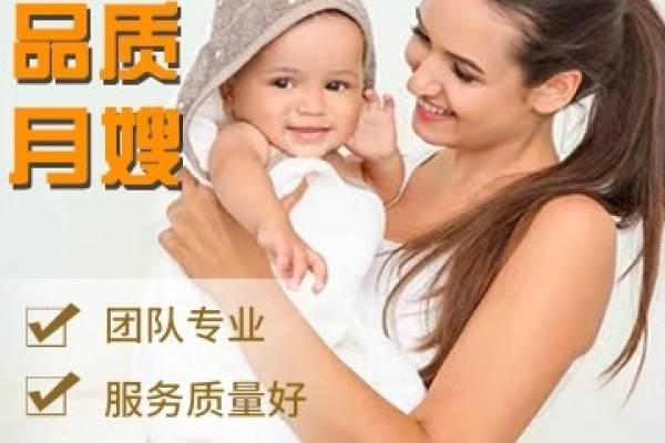 专做育婴的家政公司
