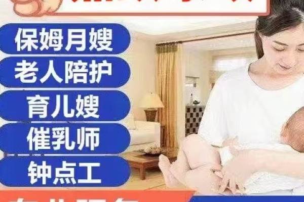 金牌月嫂