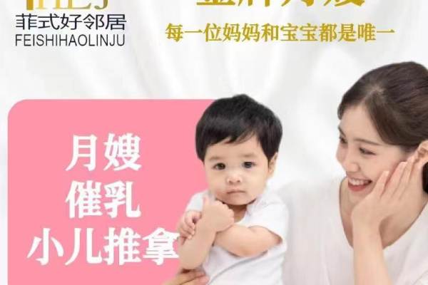 专业月嫂