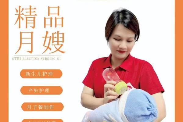 金牌月嫂