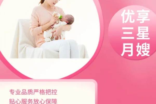 优享三星月嫂