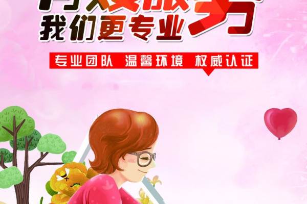 金牌月嫂