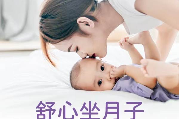 五星月嫂