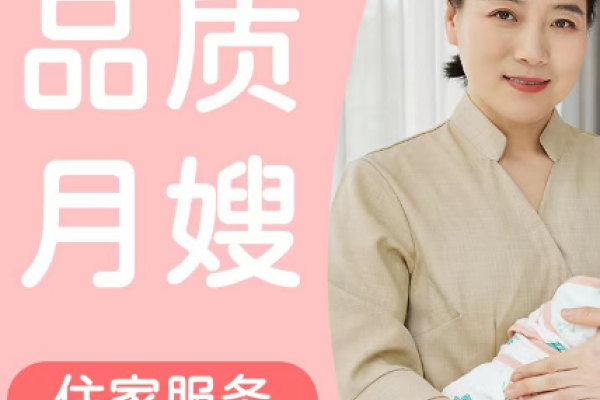 铂金月嫂