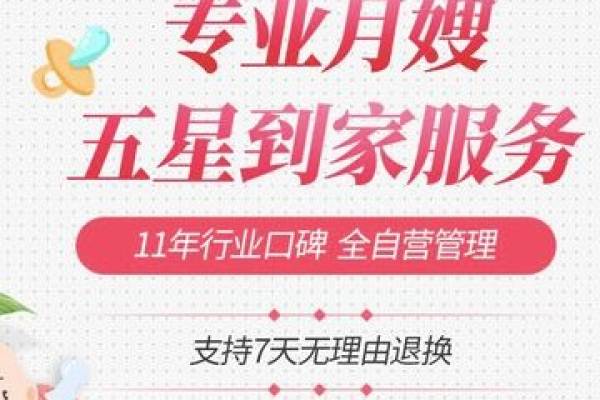 金牌月嫂服务