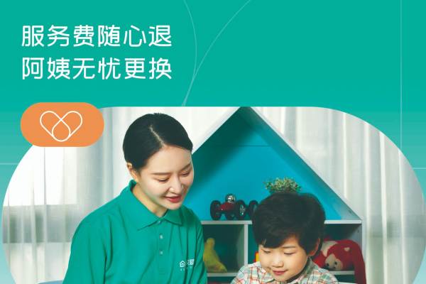 住家保姆|专业家庭服务