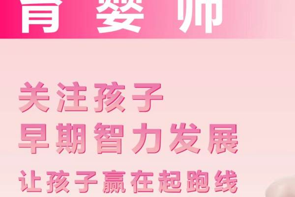 舒悦.优质育婴师6000元起
