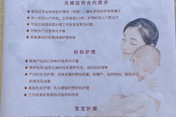 中级月嫂