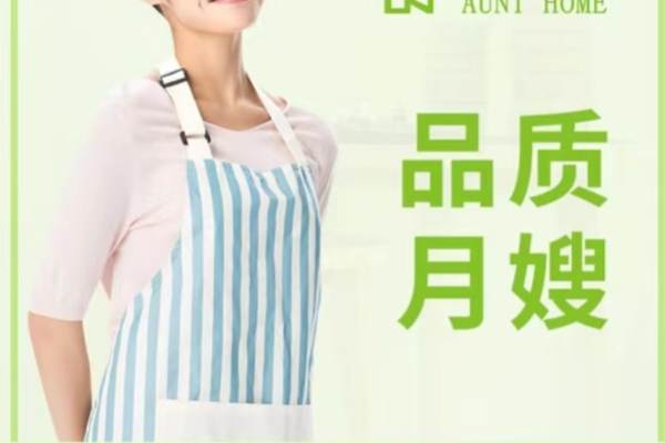 金牌月嫂