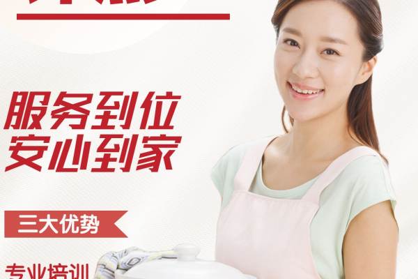 昆明半天保姆