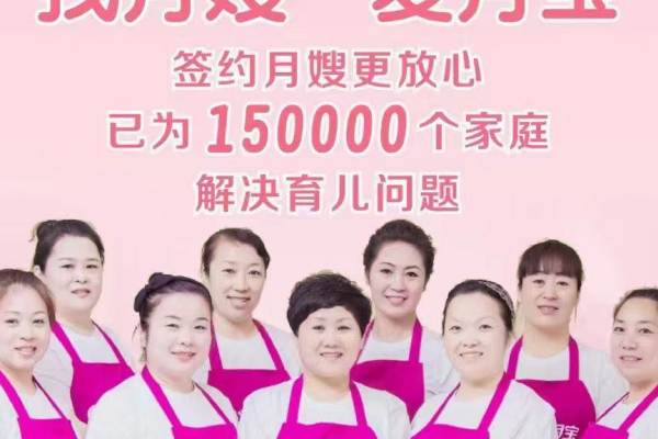 金牌月嫂