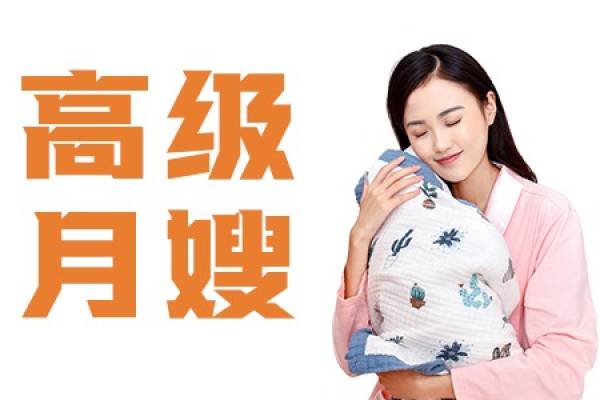 【高级月嫂】住家科学护理26天