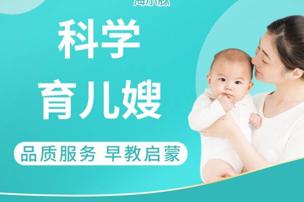 住家育儿嫂丨一对一服务