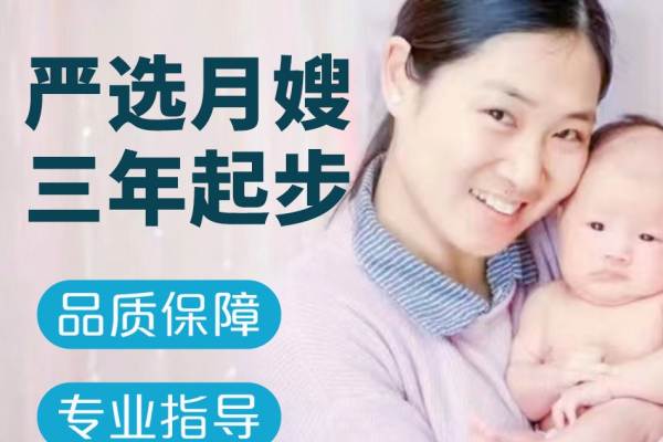 金牌月嫂