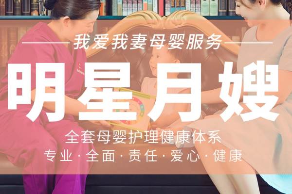 金牌月嫂16800（26天）