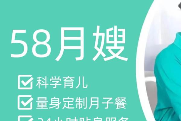 标准月嫂