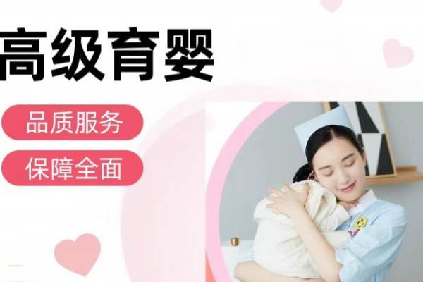 高级育婴师
