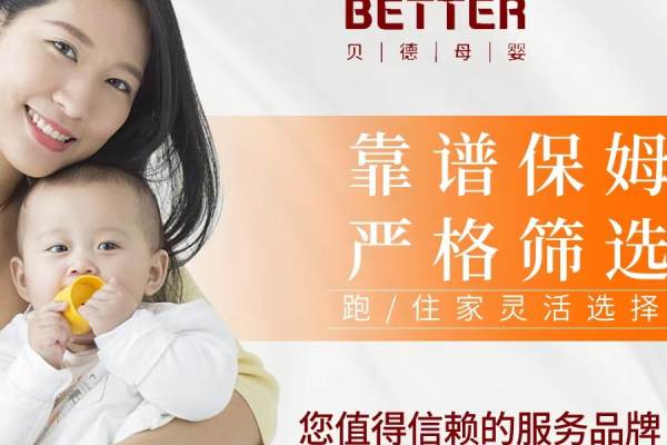 高级月嫂