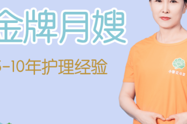 金牌月嫂