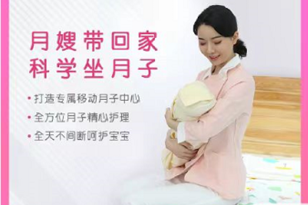 金牌月嫂