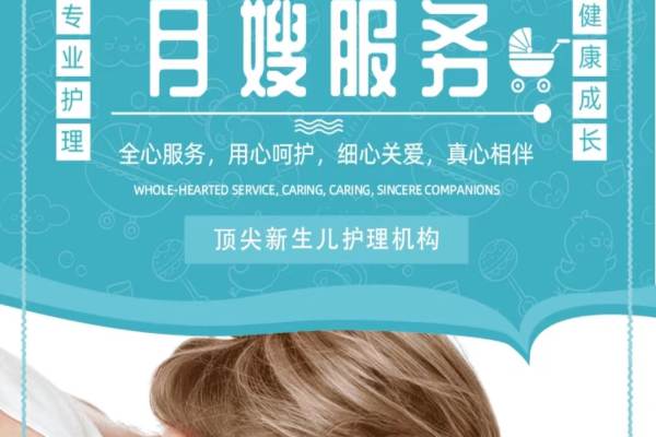 高级月嫂