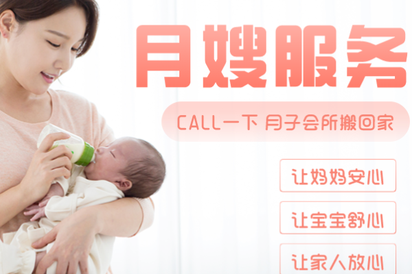 钻石月嫂