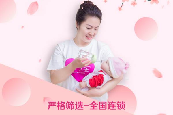 中级月嫂