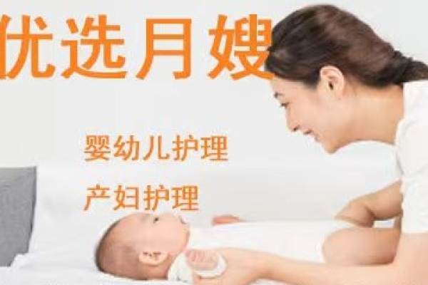 四星级月嫂