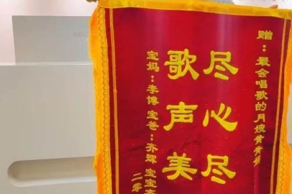 婴儿房里的天籁之声！安倍儿月嫂用歌声暖人心，雇主的表扬信情真意切