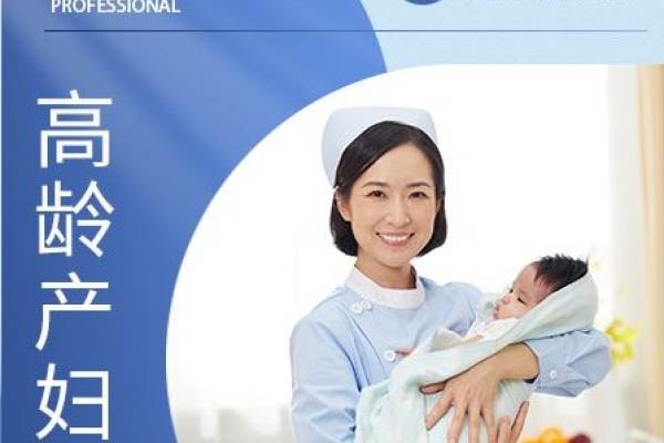 高龄产妇丨经验月嫂贴心周到