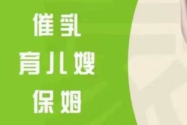 金牌月嫂